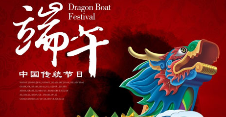 2014年端午节义乌乐锋摄影放假安排